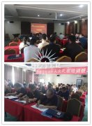 区人大代表培训班（共四期）——延安