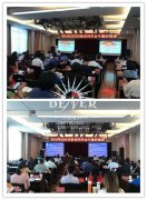 欧美同学会学习贯彻党的十九大精神暨“海归推动XX”专题研修班（青岛）