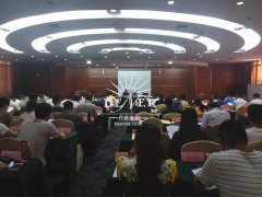 省“一带一路”建设专题培训班（西安）