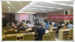 习近平新时代中国特色社会主义思想和从严治党培训班（延安）