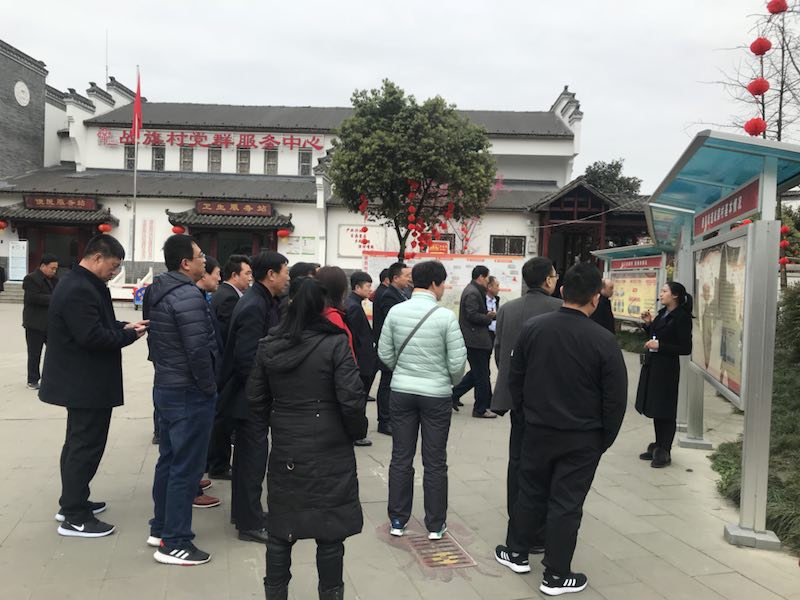 乡村振兴战略培训班（成都）